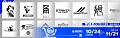 2026年10月11日 (日) 11:08版本的缩略图