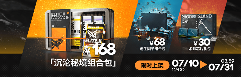 文件:活动预告 丛林症结 15.png