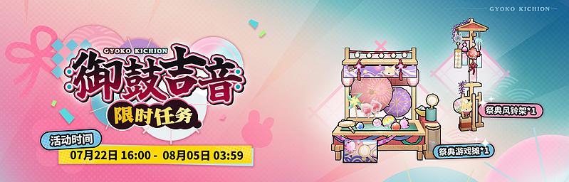 文件:活动预告 太鼓之达人联动 04.jpg