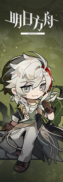 文件:个人名片 时序花圃 侧标 2.png