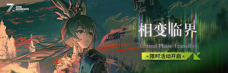 文件:活动预告 七周年庆典 02.jpg