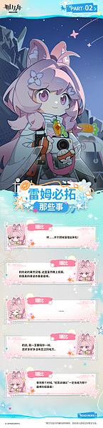 文件:微博@泰拉记事社 2026-08-21 (2).jpg