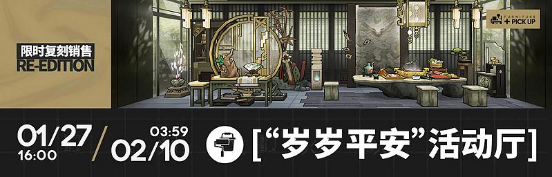 文件:活动预告 相见欢2026 10.jpg