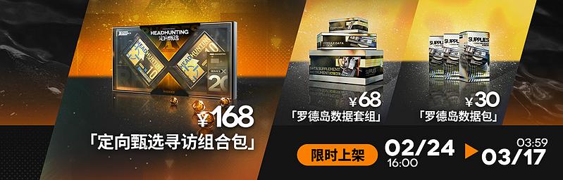 文件:活动预告 矢量突破02 04.jpg